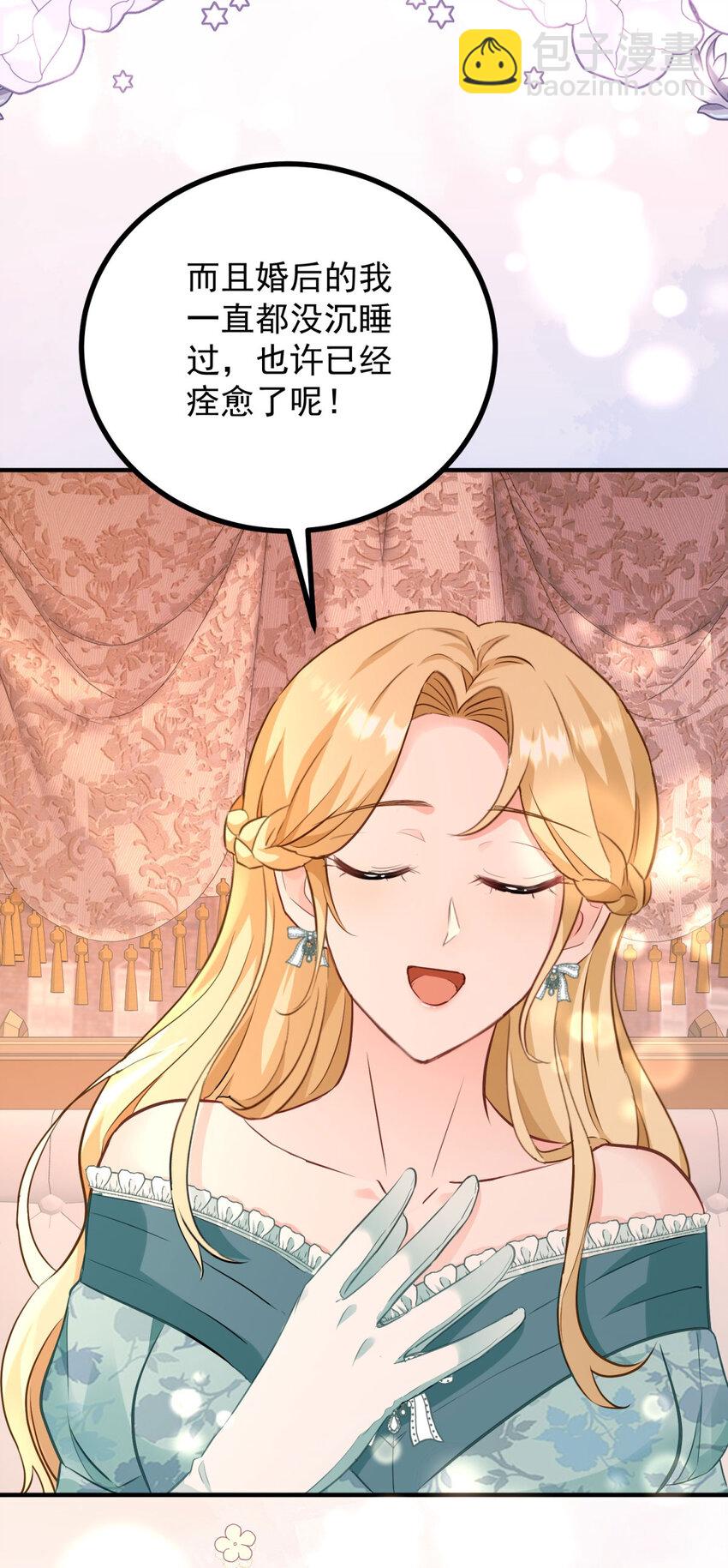 第31话 罗伊登的歉意-第32话