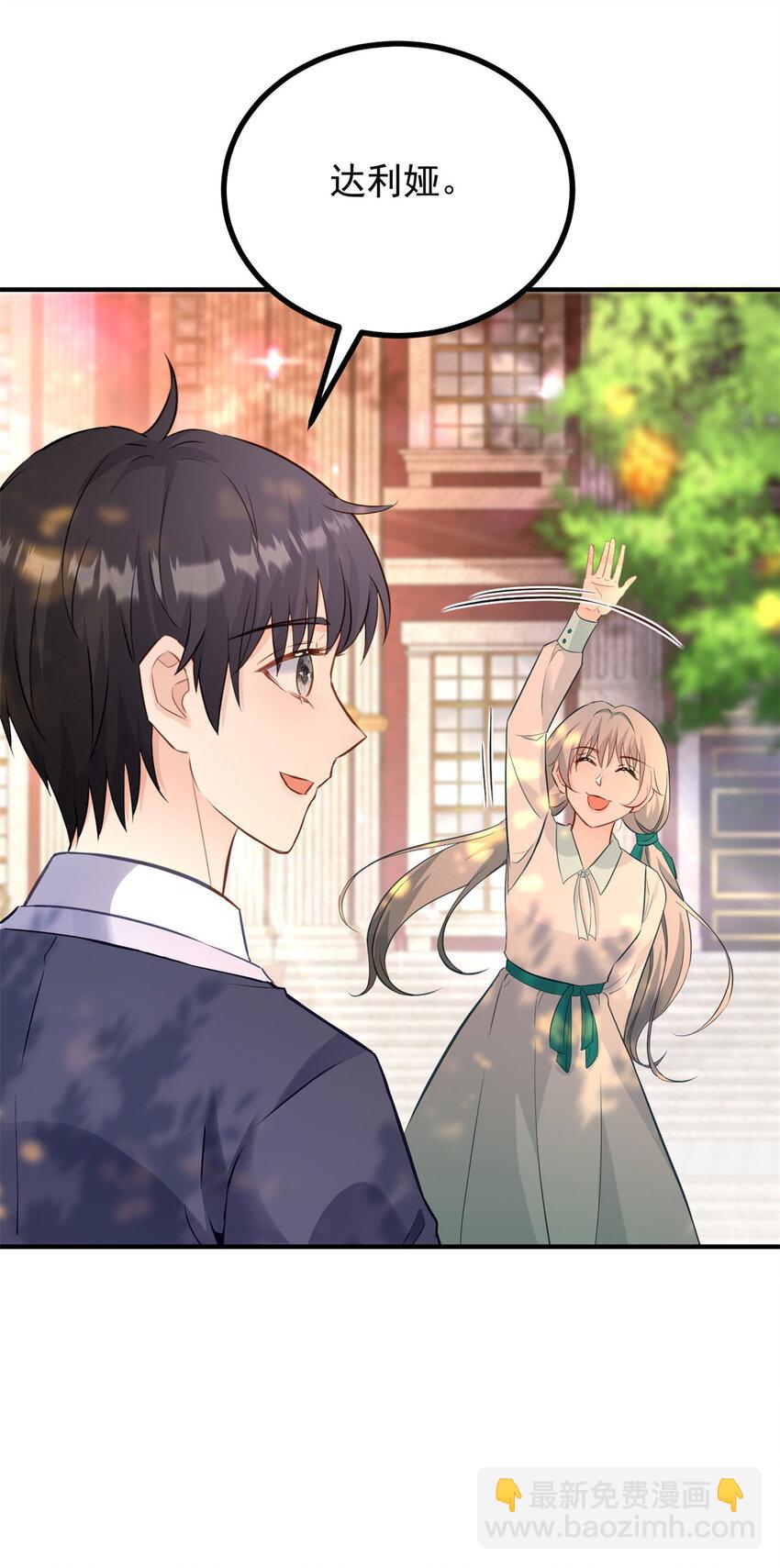 第31话 罗伊登的歉意-第32话