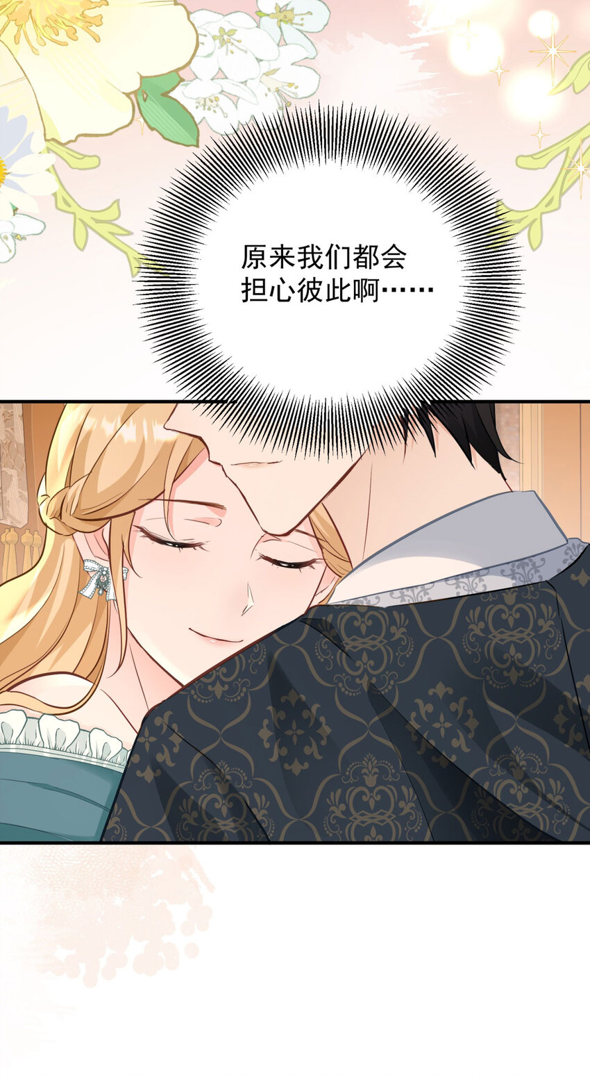 第31话 罗伊登的歉意-第32话