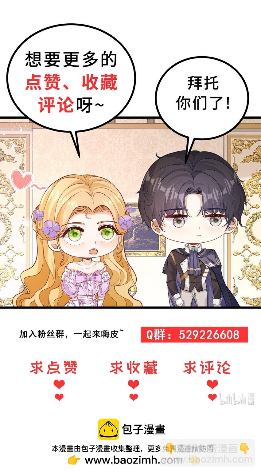 第31话 罗伊登的歉意-第32话