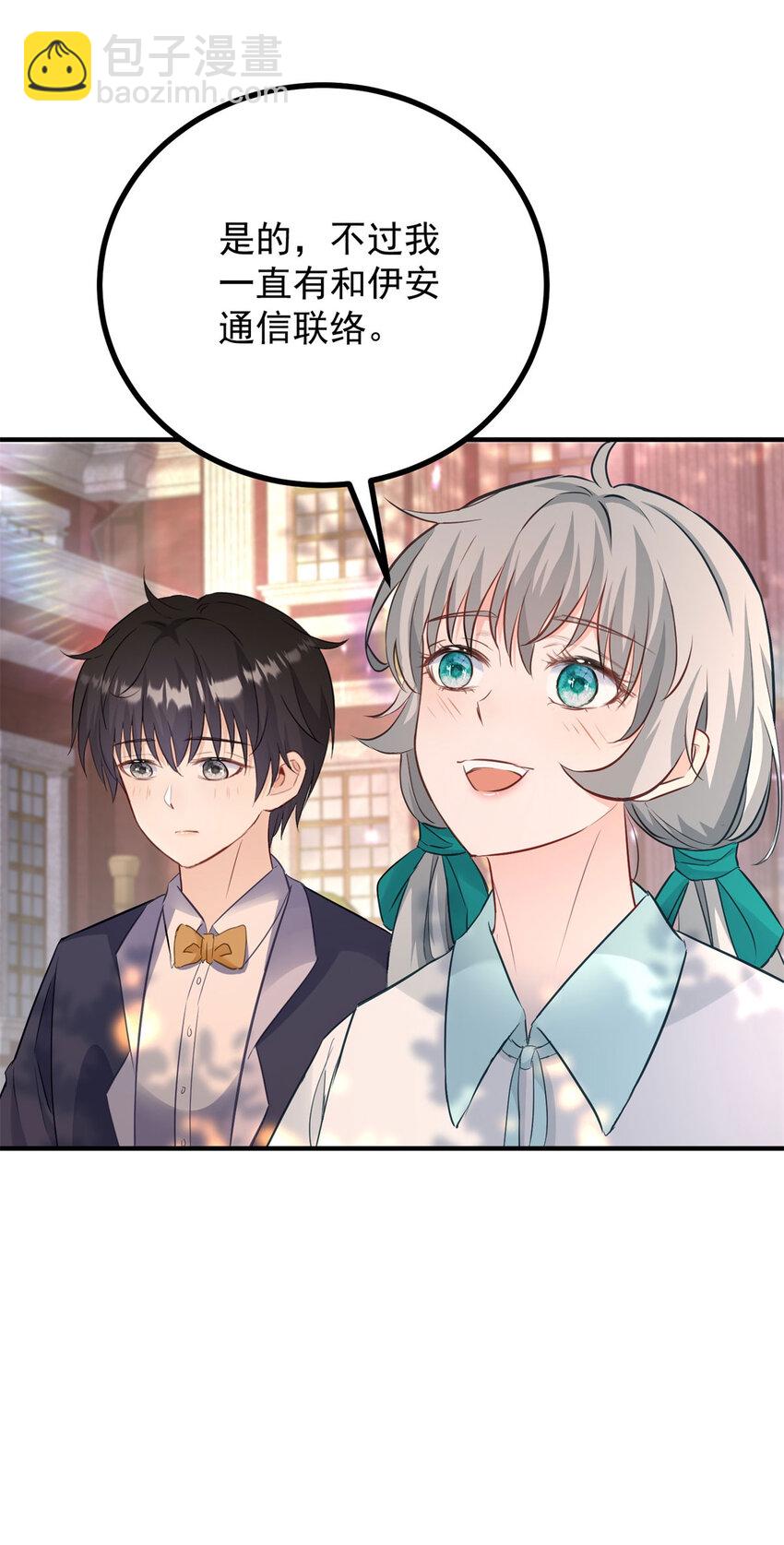 第31话 罗伊登的歉意-第32话