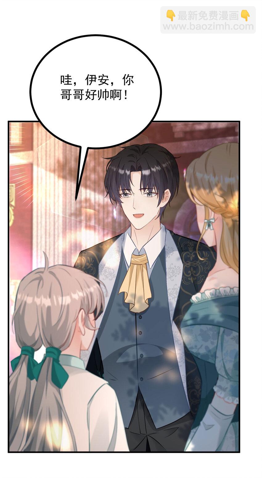 第31话 罗伊登的歉意-第32话