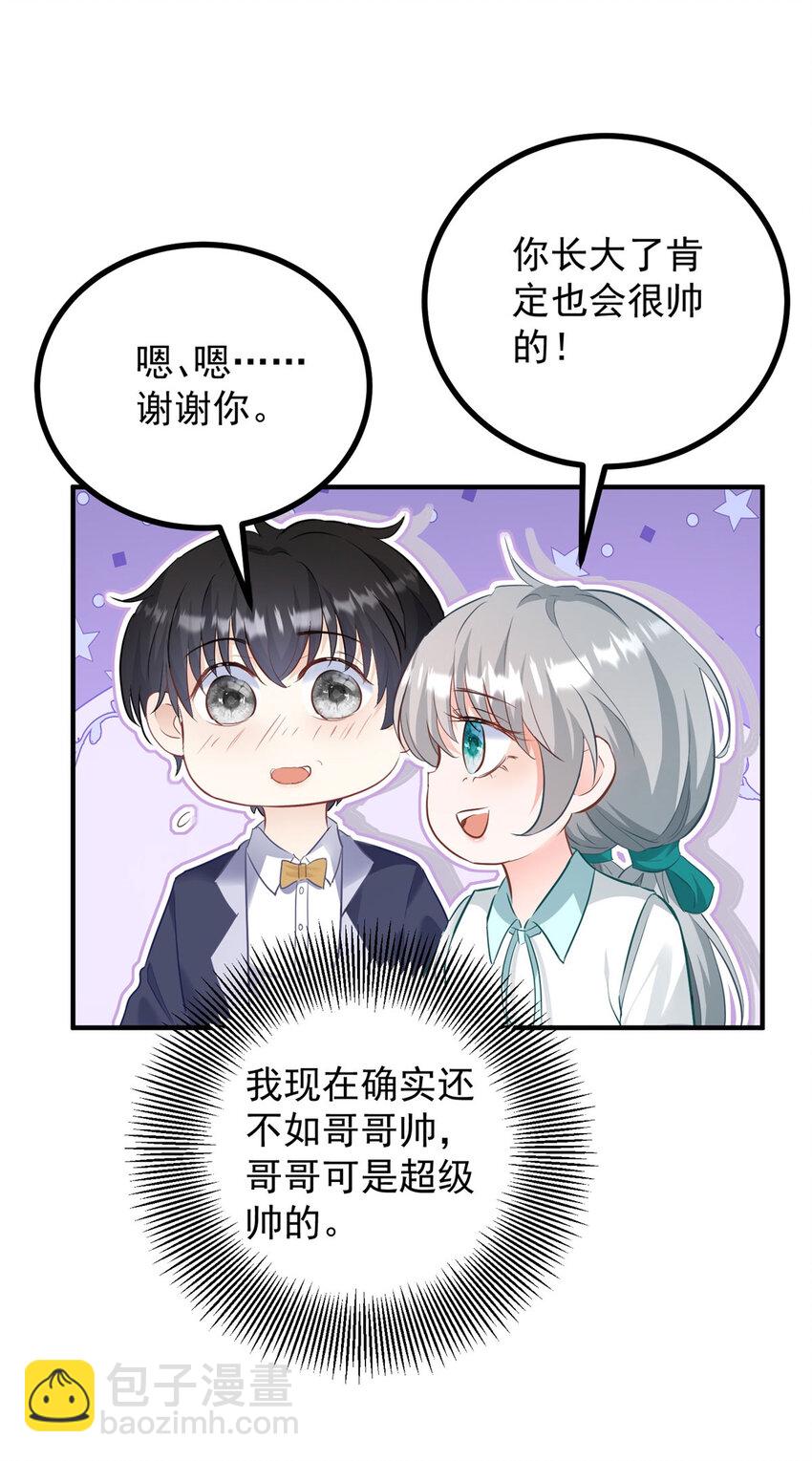 第31话 罗伊登的歉意-第32话