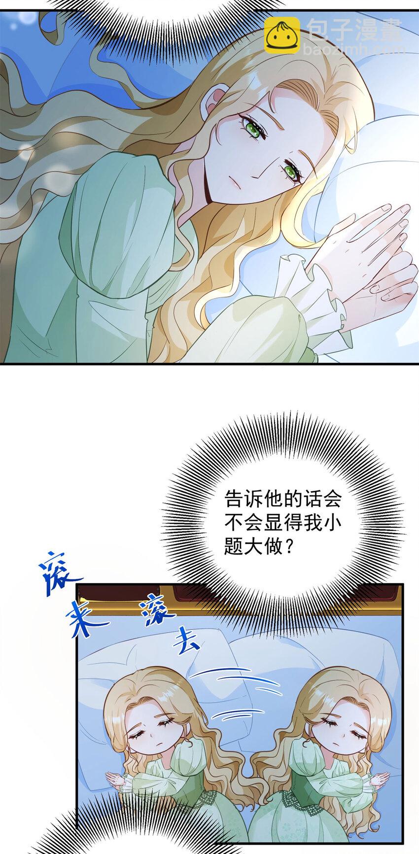 小叔子迷戀我 - 第33話 幫他洗澡 - 2