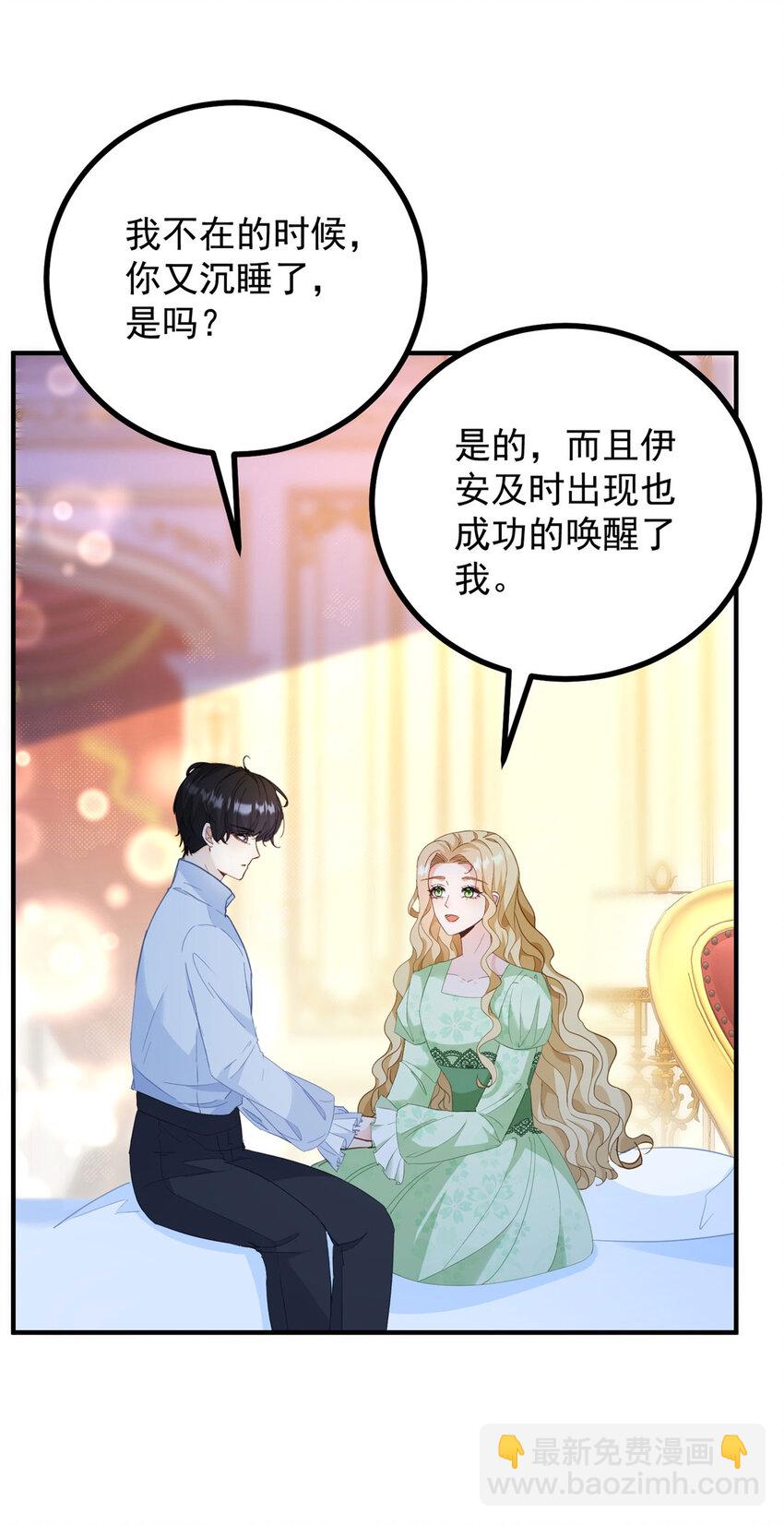 小叔子迷戀我 - 第33話 幫他洗澡 - 5