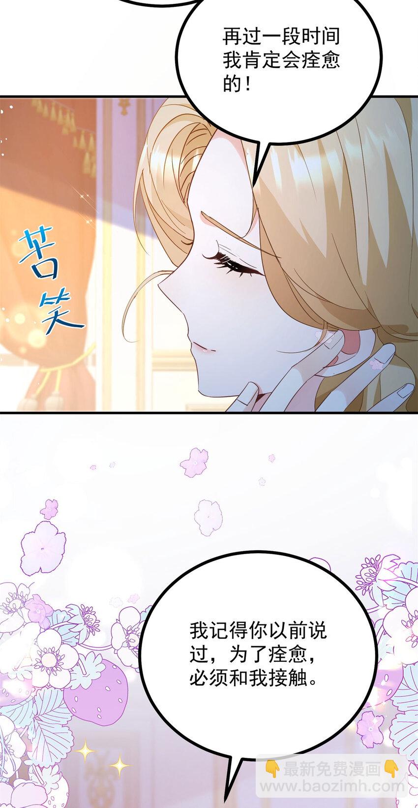 小叔子迷戀我 - 第33話 幫他洗澡 - 1
