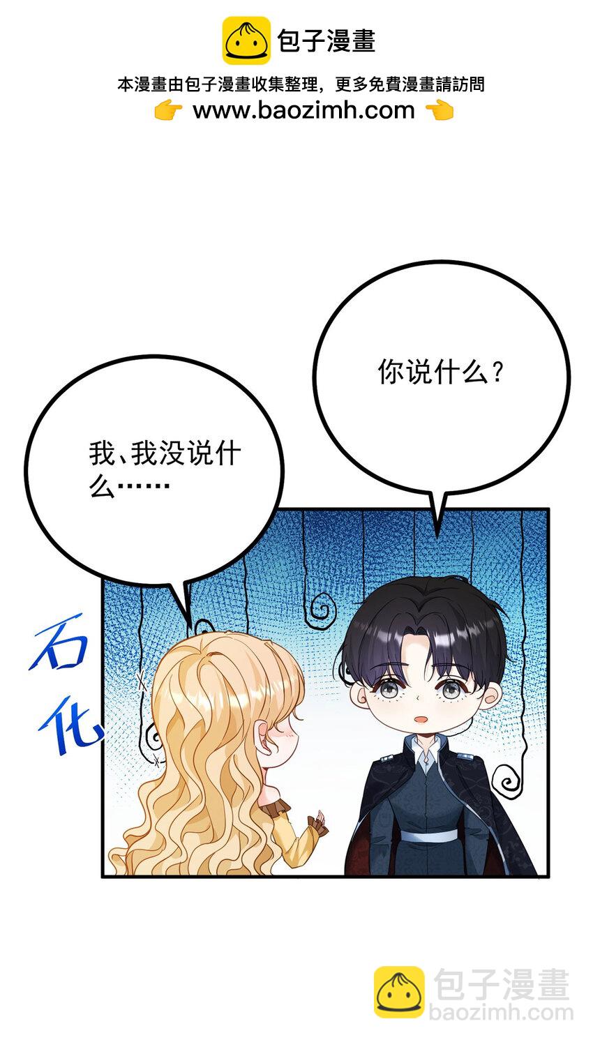 小叔子迷戀我 - 第33話 幫他洗澡 - 2