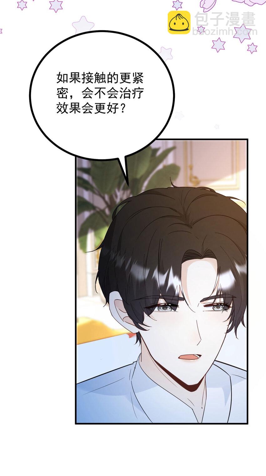 小叔子迷戀我 - 第33話 幫他洗澡 - 3