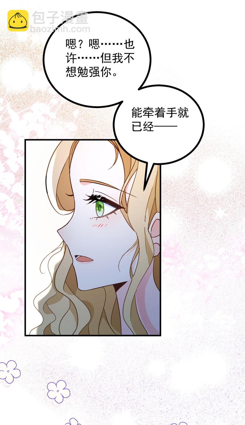 小叔子迷戀我 - 第33話 幫他洗澡 - 4