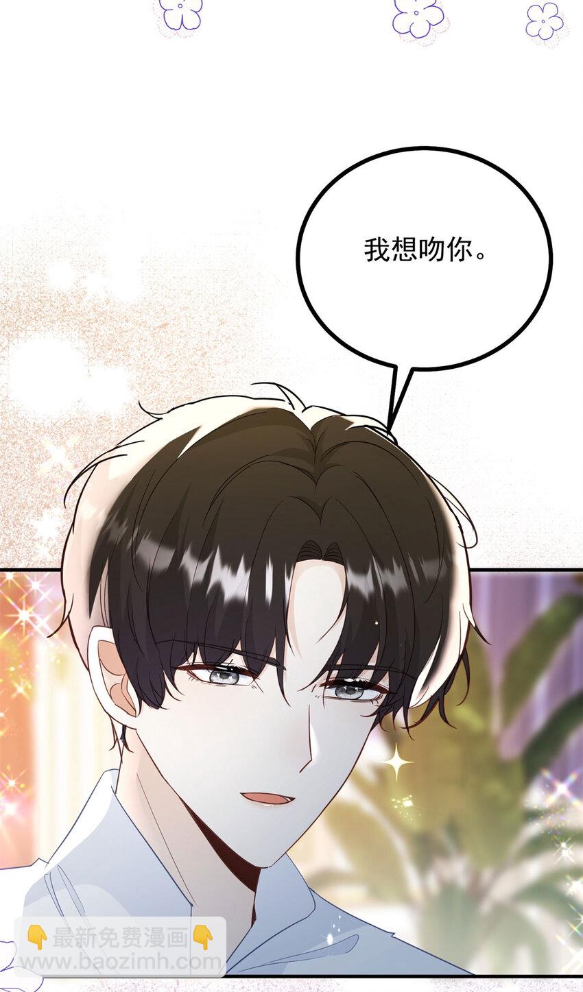 小叔子迷戀我 - 第33話 幫他洗澡 - 6