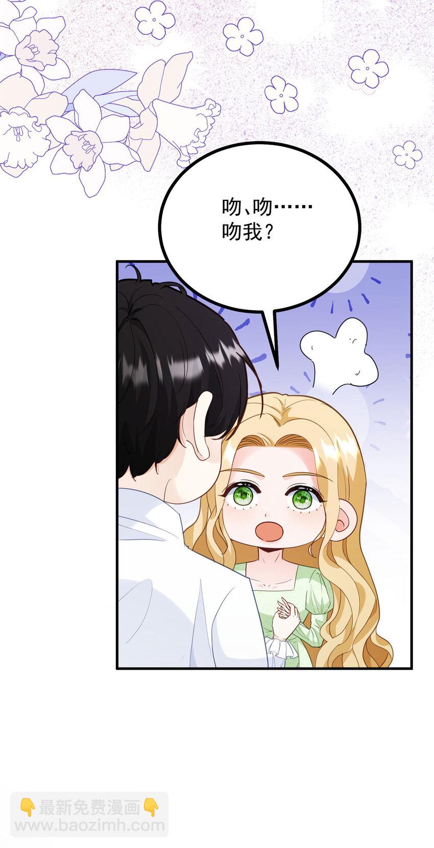 小叔子迷戀我 - 第33話 幫他洗澡 - 1