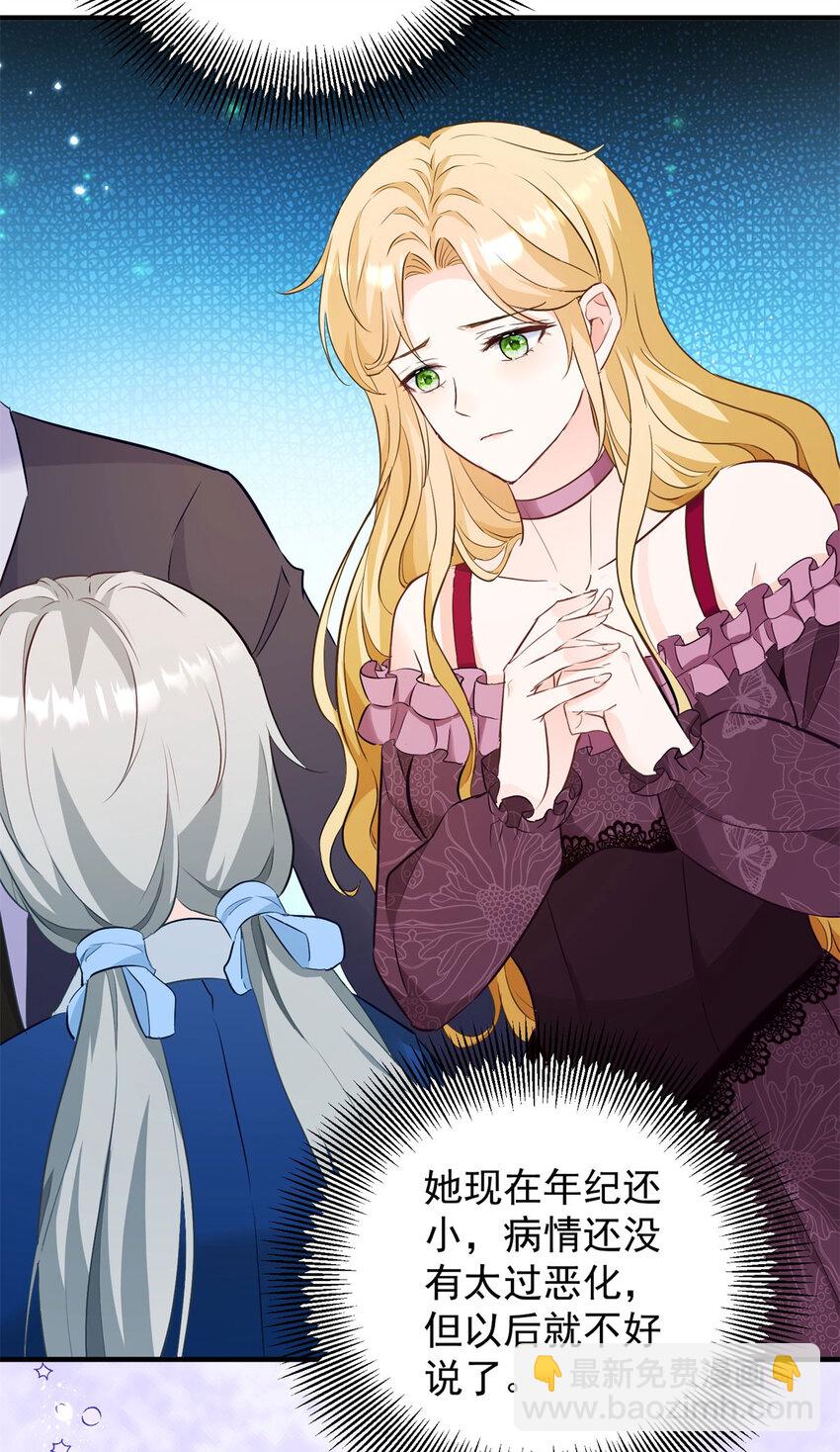 第35话 伊安的决心-第36话