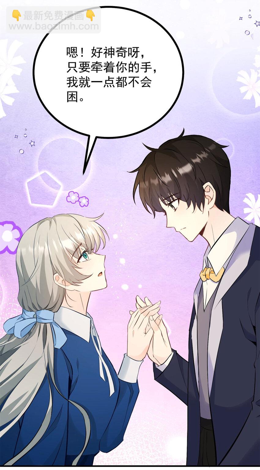 第35话 伊安的决心-第36话