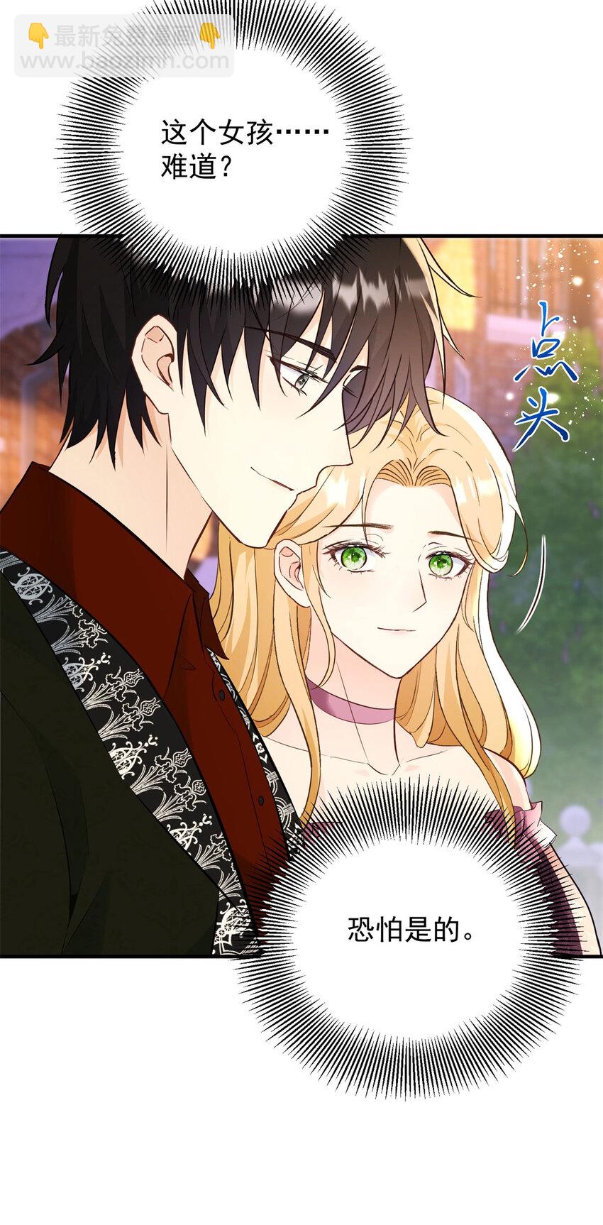 第35话 伊安的决心-第36话