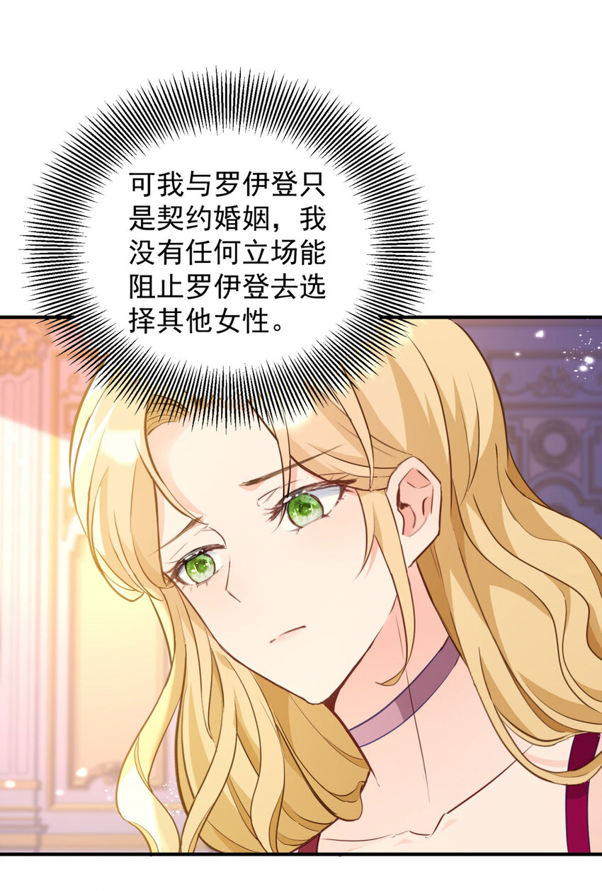 第35话 伊安的决心-第36话