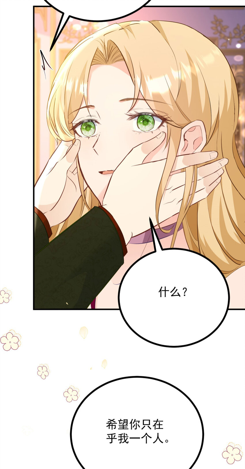 第35话 伊安的决心-第36话