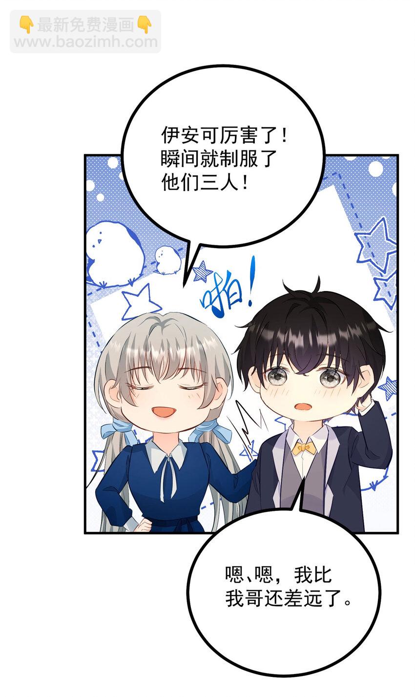 第35话 伊安的决心-第36话