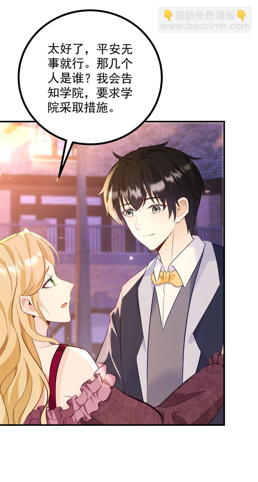 第35话 伊安的决心-第36话