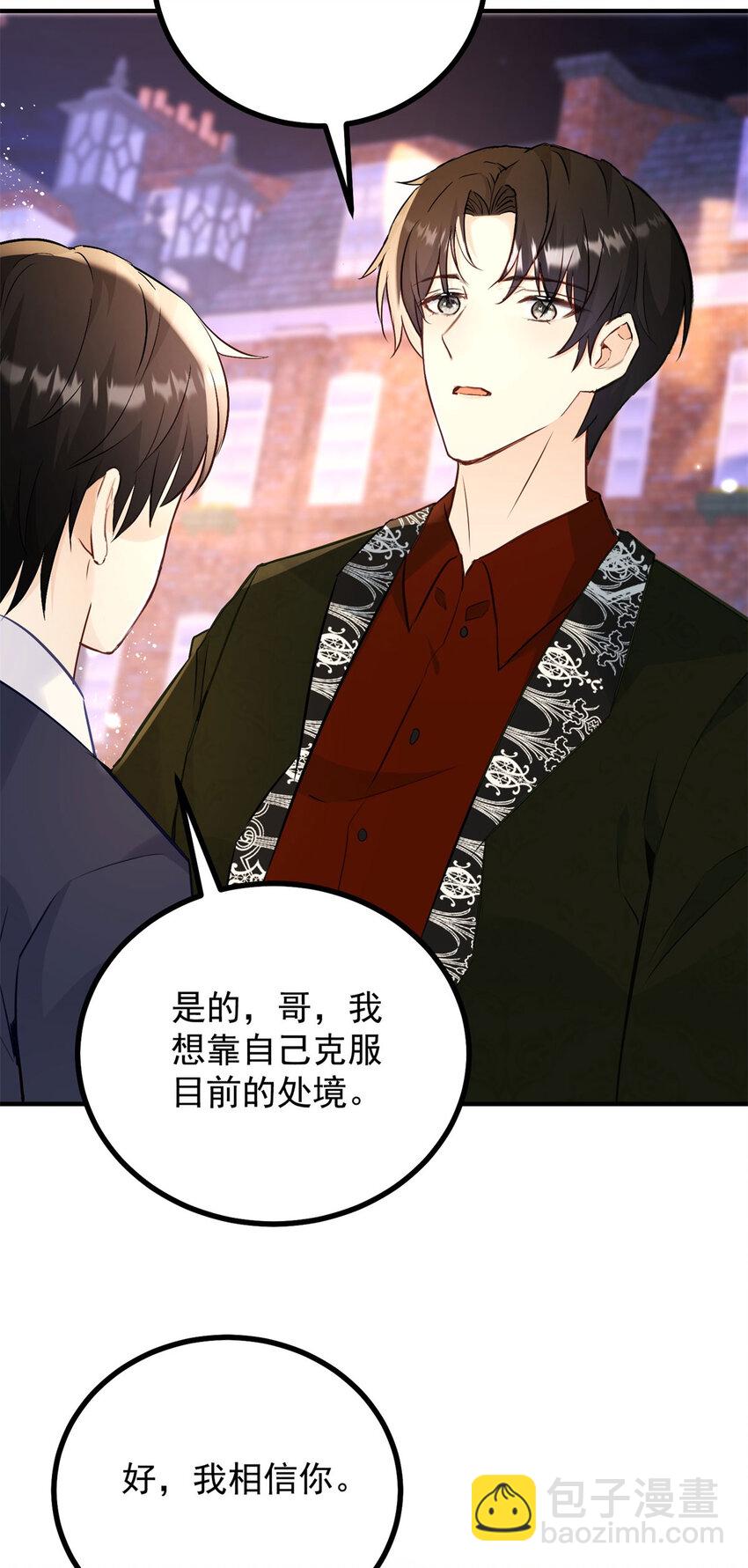 第35话 伊安的决心-第36话