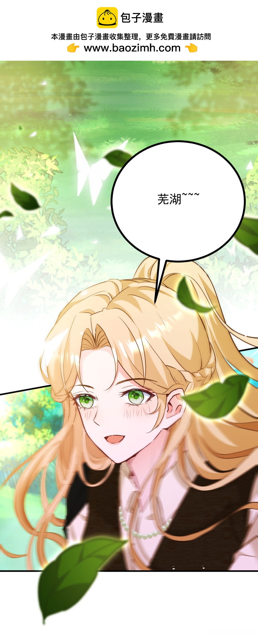 第37话 山顶的吻-第38话