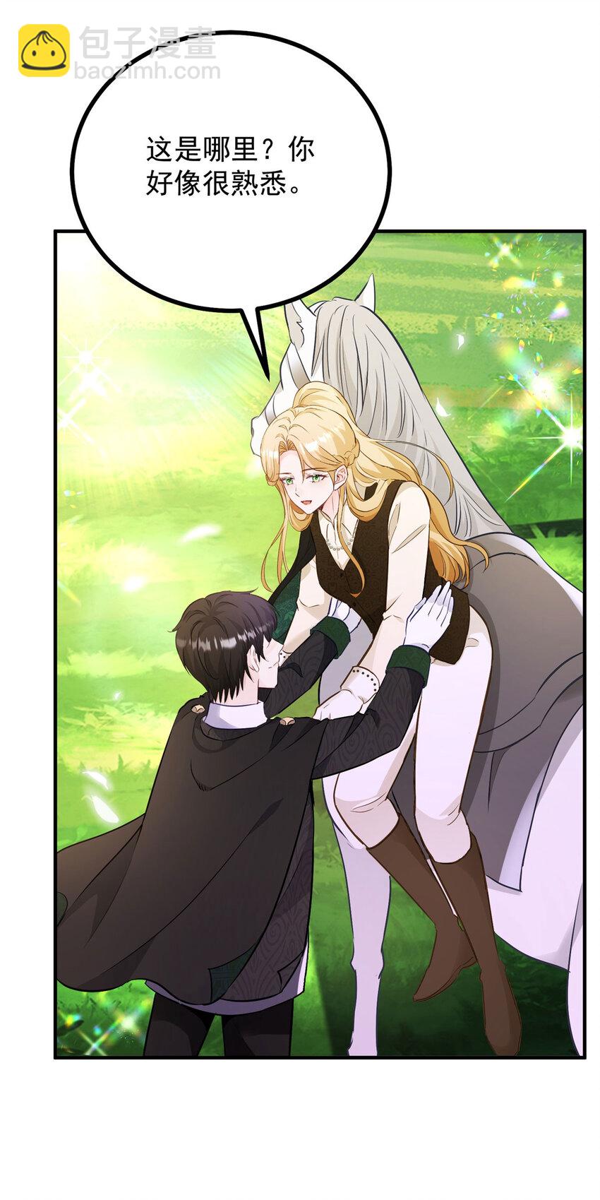 第37话 山顶的吻-第38话