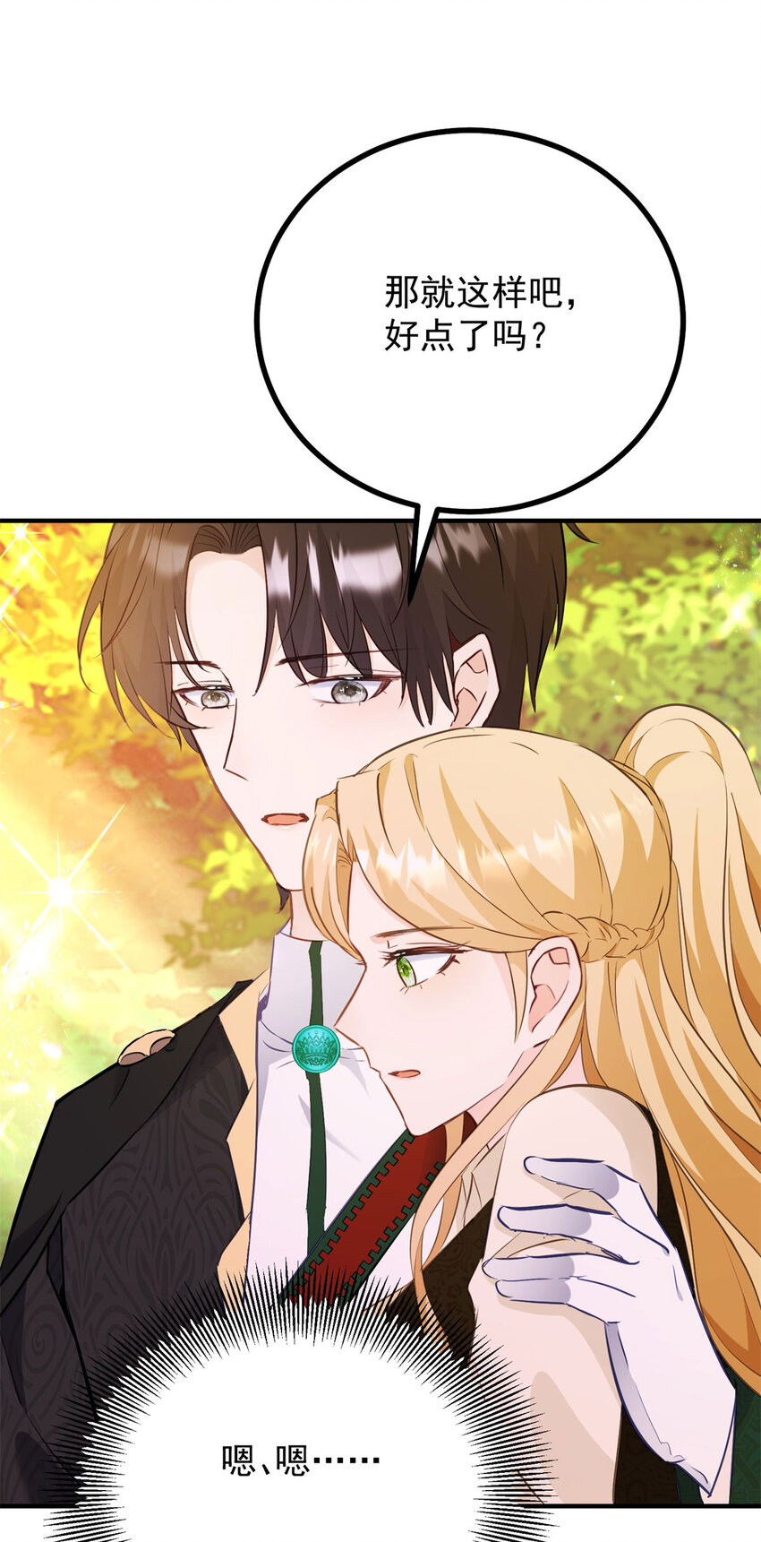 第37话 山顶的吻-第38话