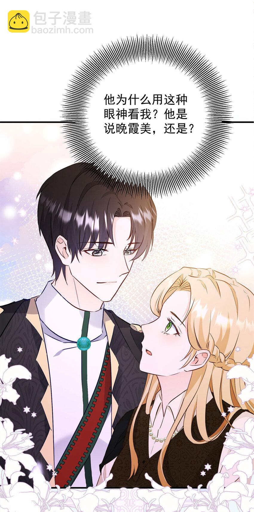 第37话 山顶的吻-第38话