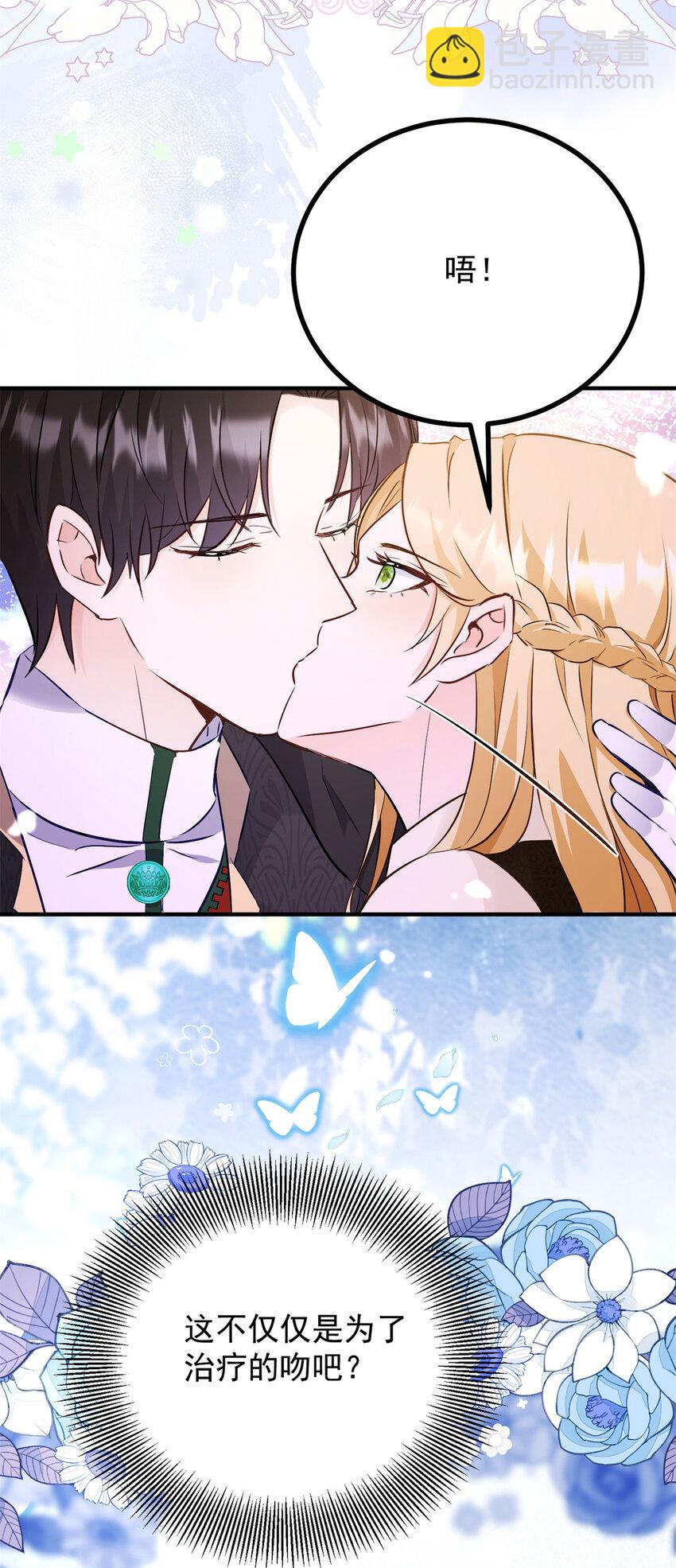 第37话 山顶的吻-第38话