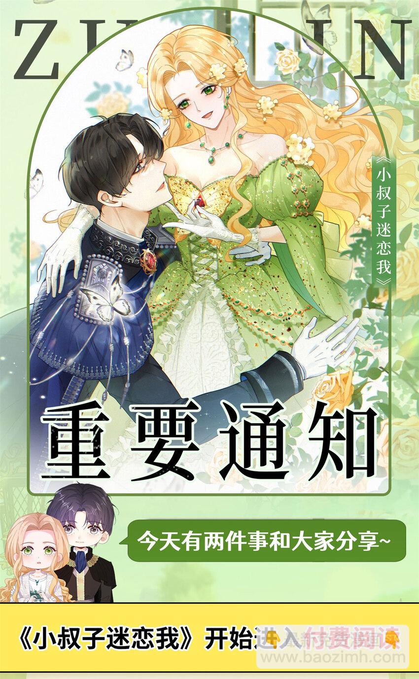 第37话 山顶的吻-第38话