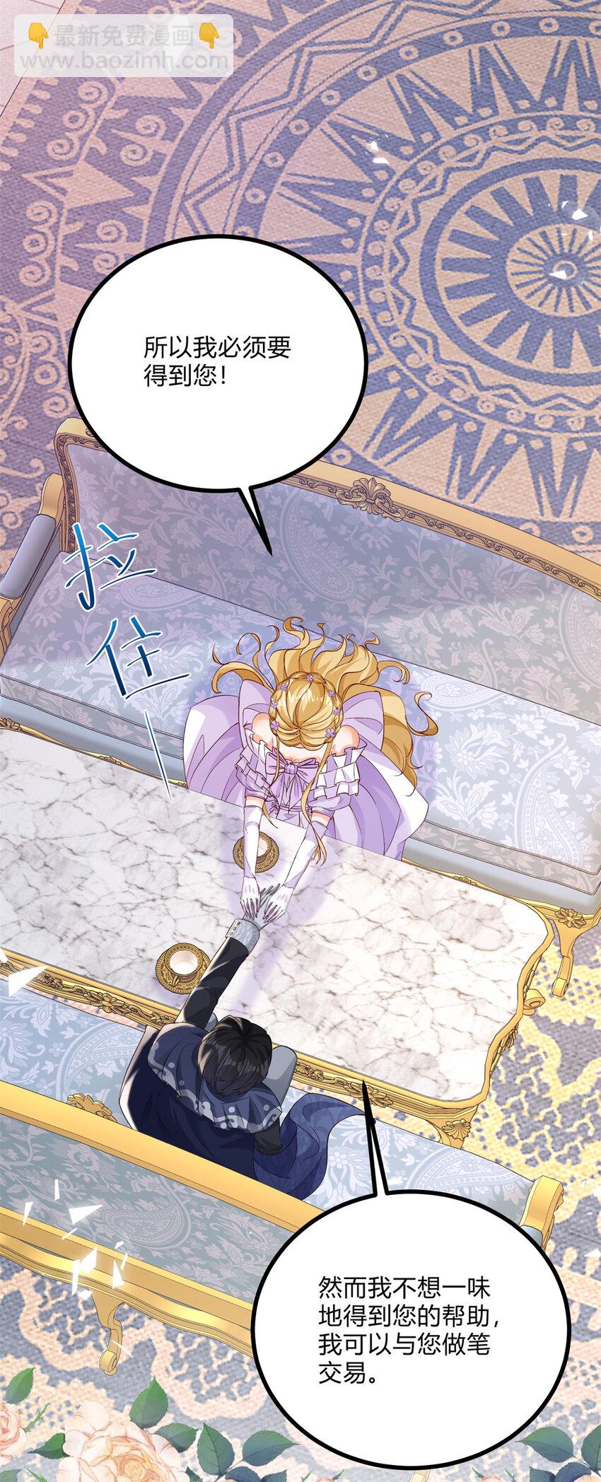 第3话 契约婚姻成立-第4话