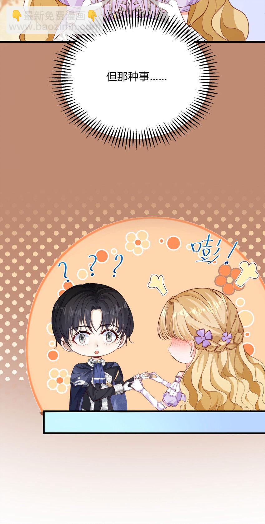 第3话 契约婚姻成立-第4话