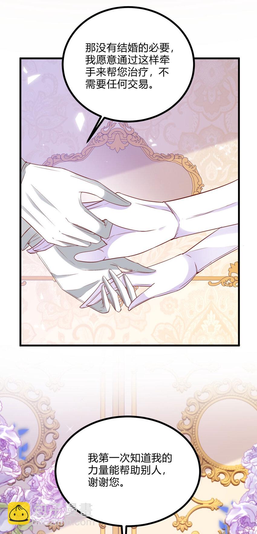 第3话 契约婚姻成立-第4话