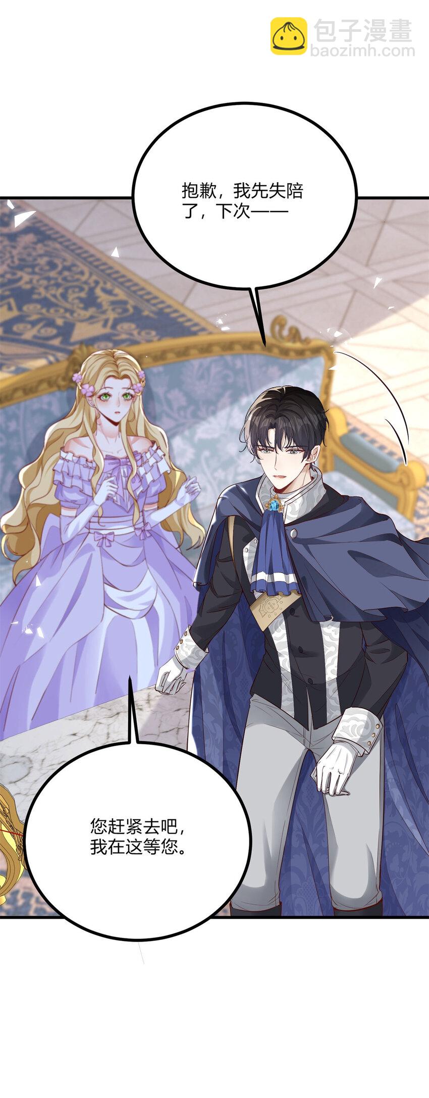 第3话 契约婚姻成立-第4话