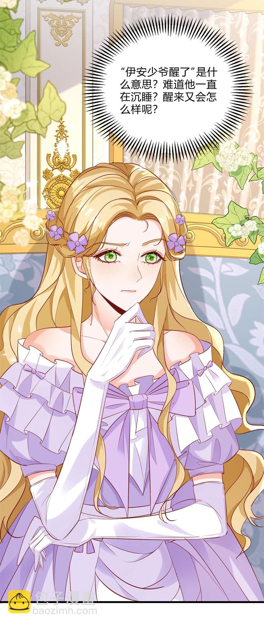 第3话 契约婚姻成立-第4话