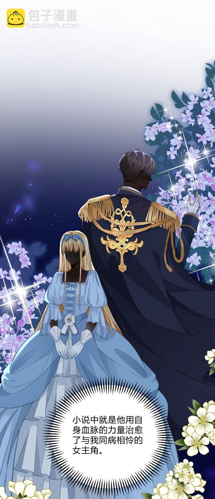 第3话 契约婚姻成立-第4话