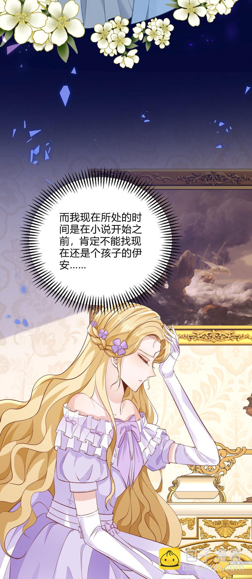 第3话 契约婚姻成立-第4话