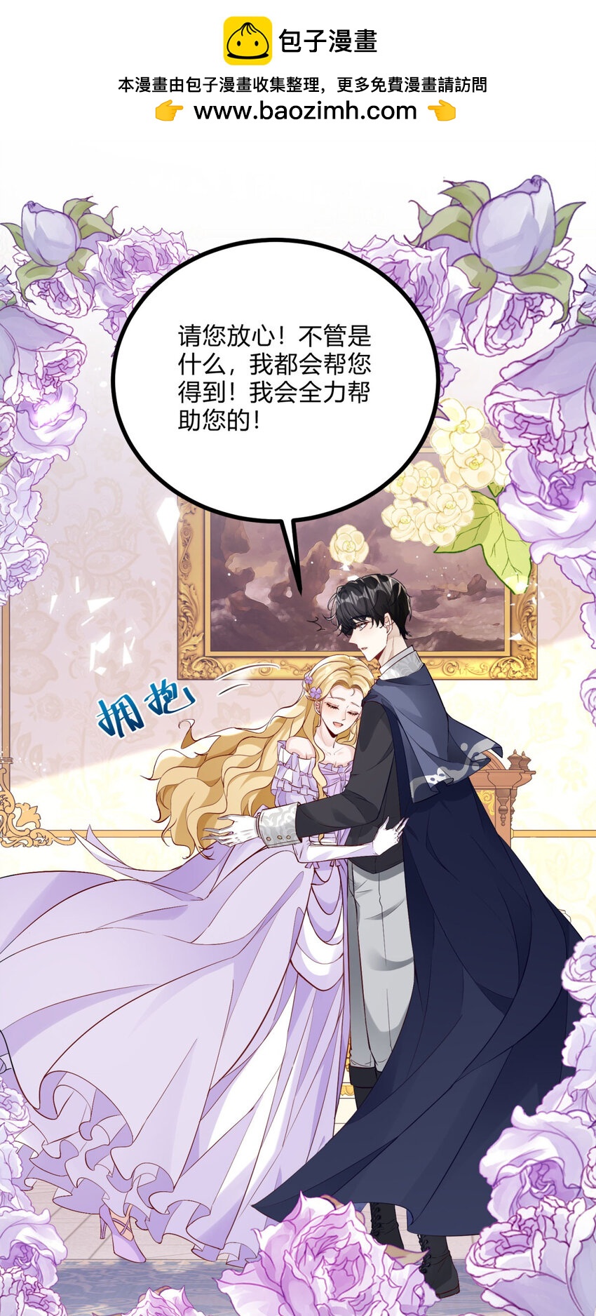 第3话 契约婚姻成立-第4话