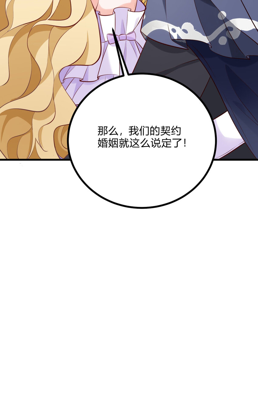 第3话 契约婚姻成立-第4话