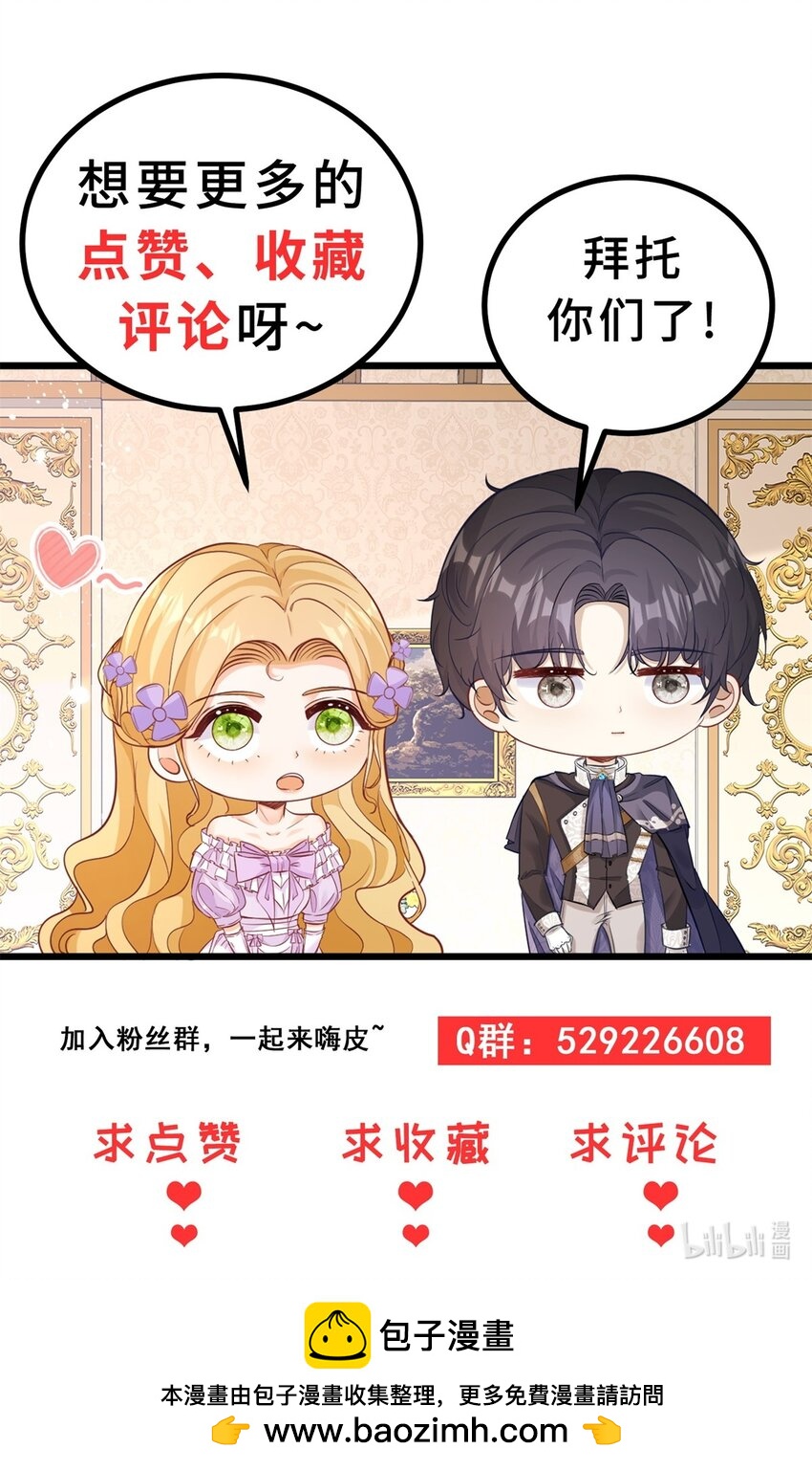 第3话 契约婚姻成立-第4话