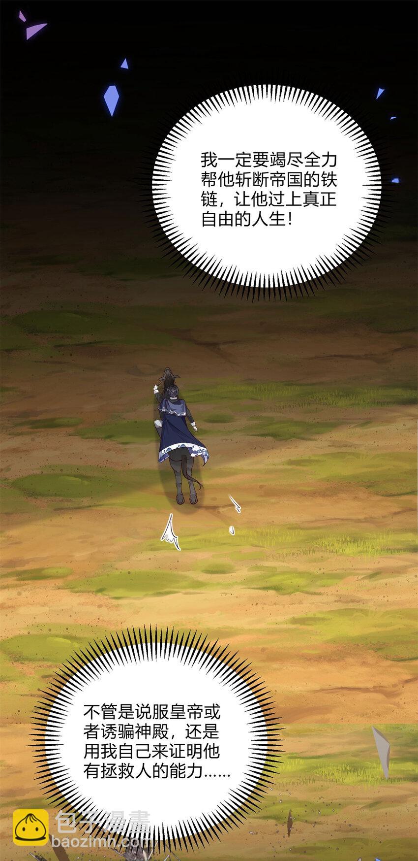 第3话 契约婚姻成立-第4话