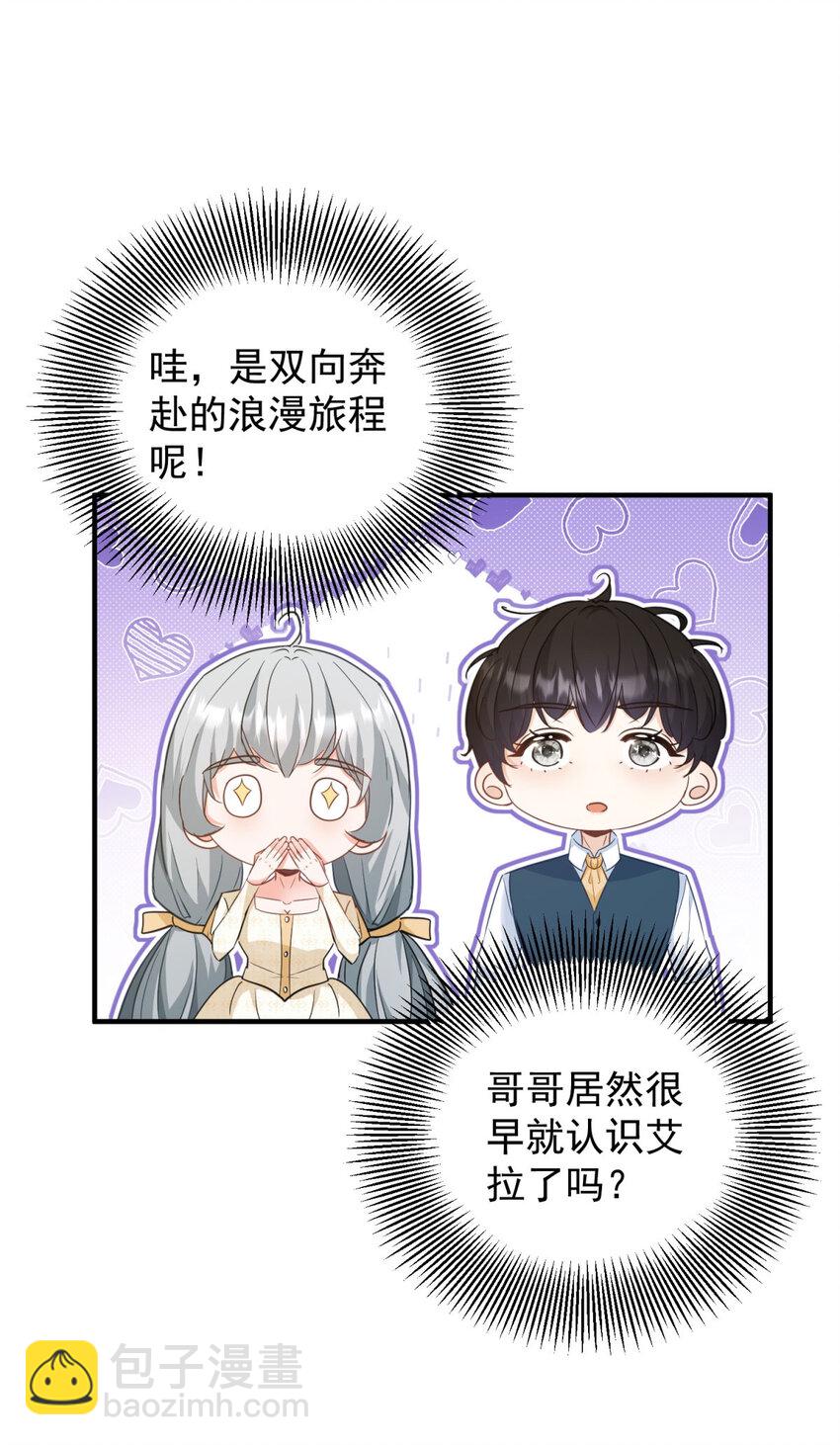 第39话 虚假的过往-第40话