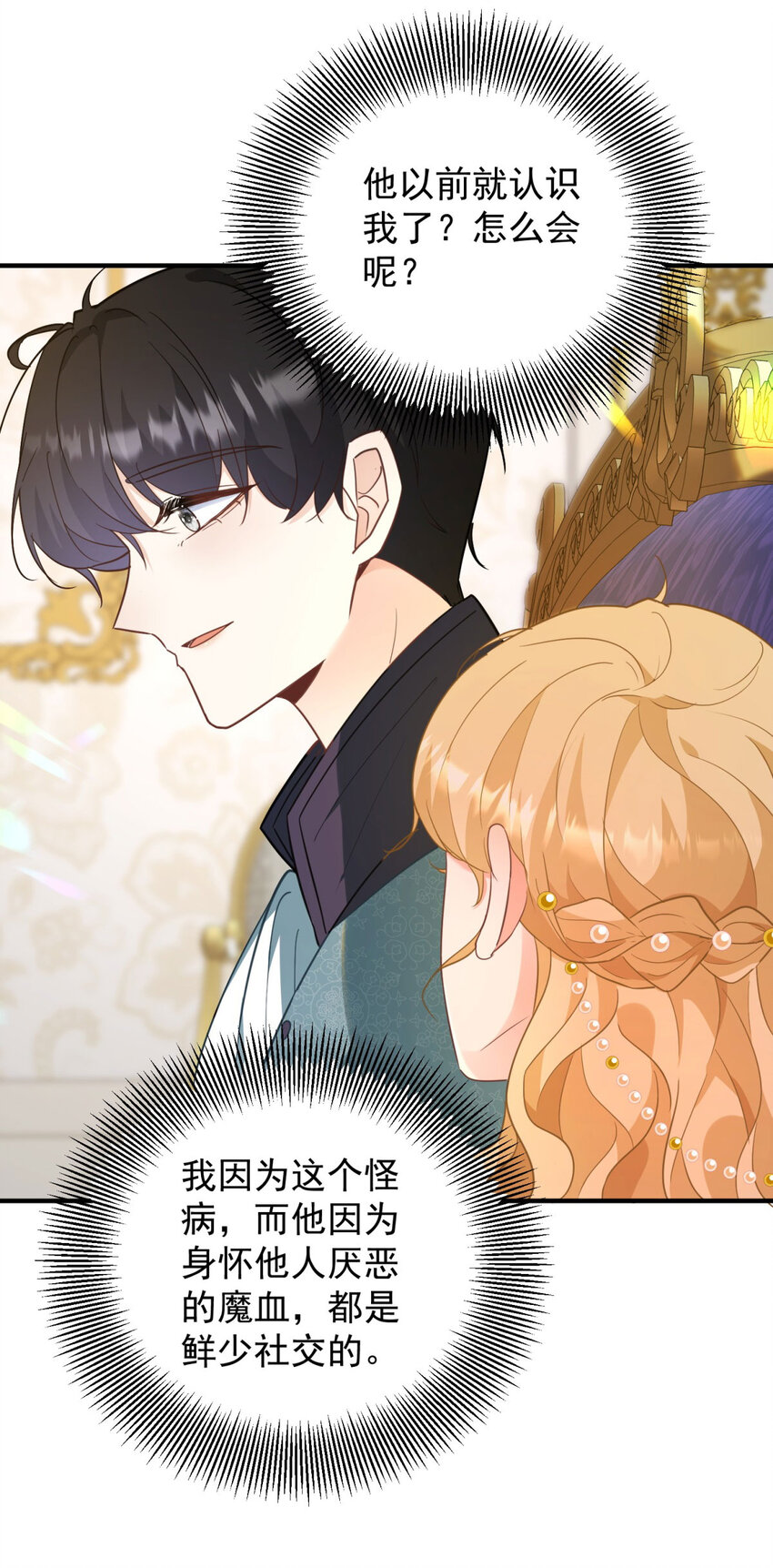 第39话 虚假的过往-第40话