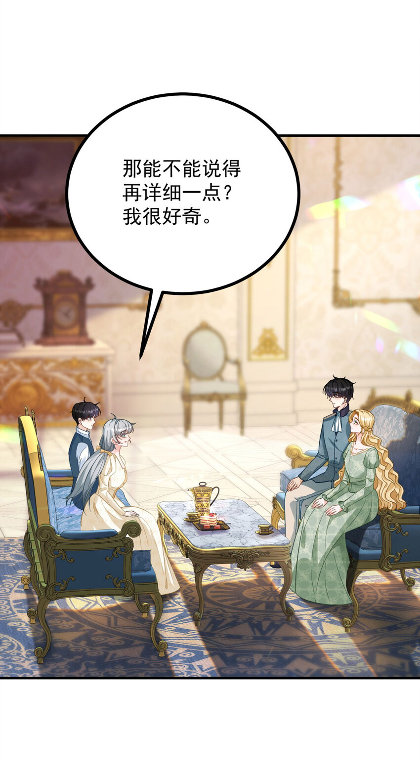 第39话 虚假的过往-第40话