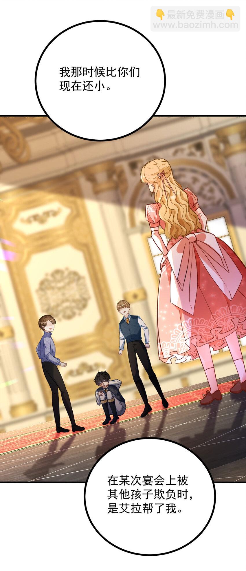 第39话 虚假的过往-第40话