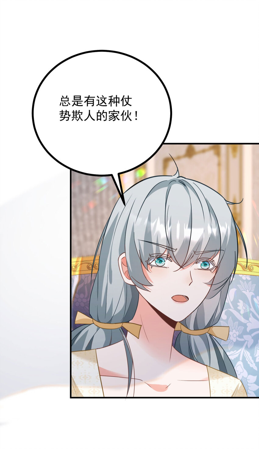 第39话 虚假的过往-第40话