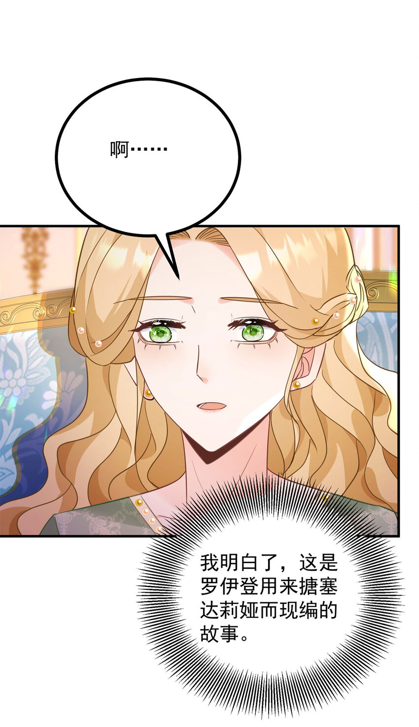 第39话 虚假的过往-第40话