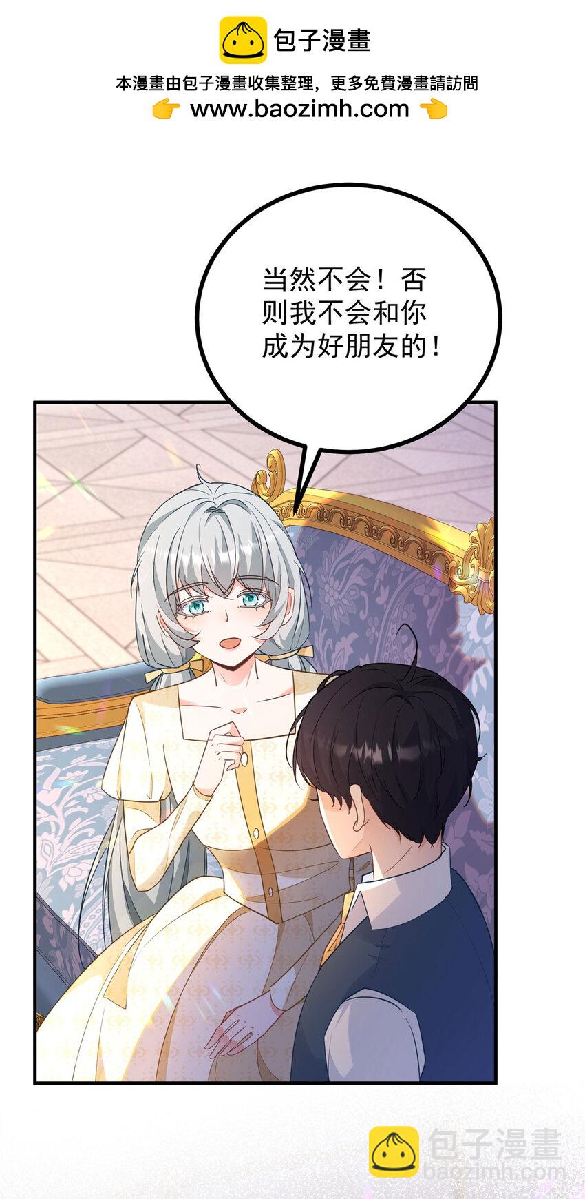 第39话 虚假的过往-第40话