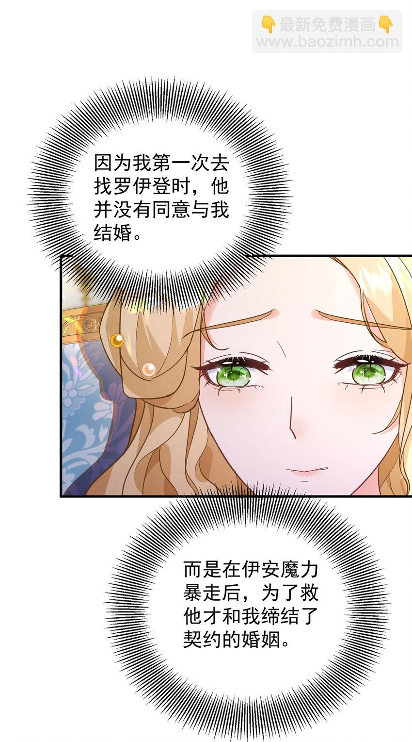 第39话 虚假的过往-第40话