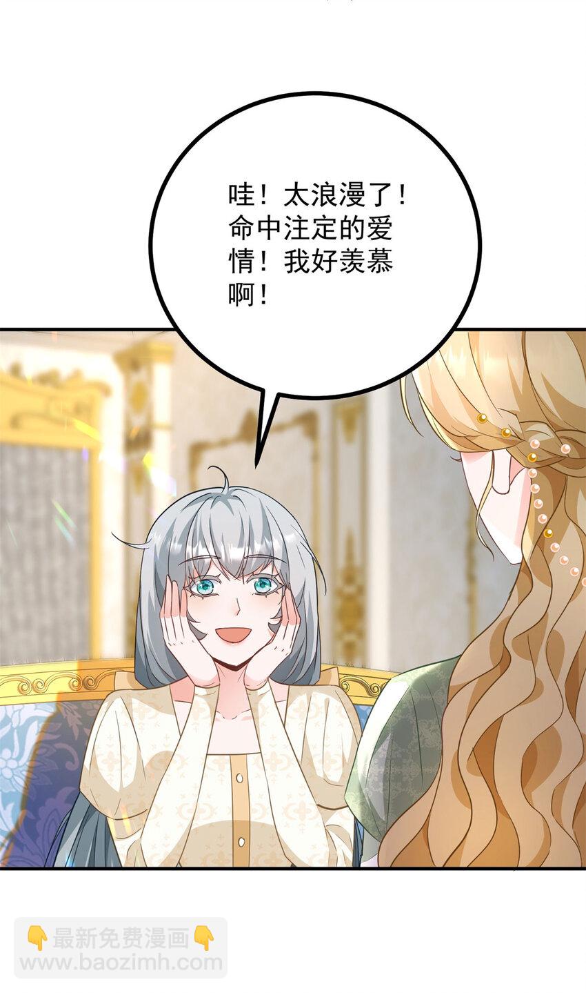 第39话 虚假的过往-第40话