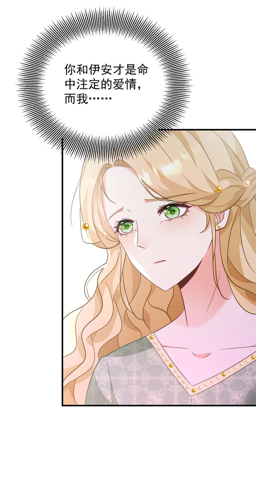 第39话 虚假的过往-第40话